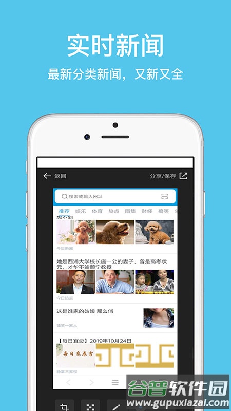 久久浏览器极速版去广告截图2