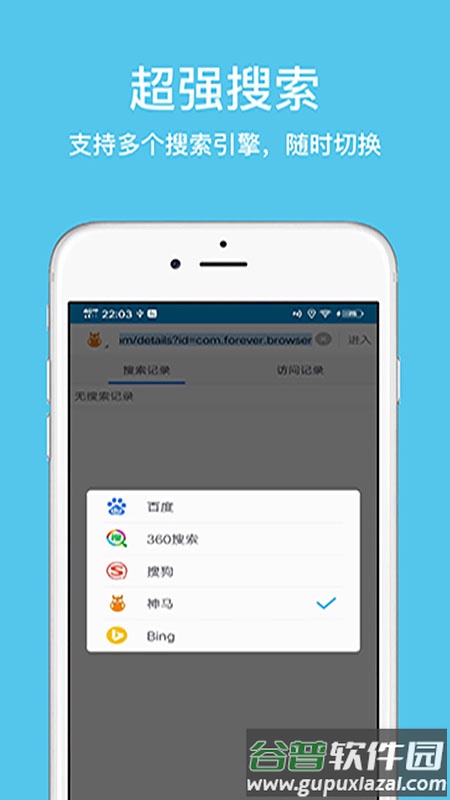 久久浏览器极速版去广告截图3