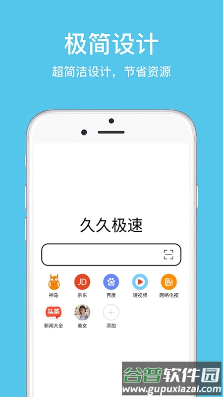 久久浏览器极速版去广告截图4