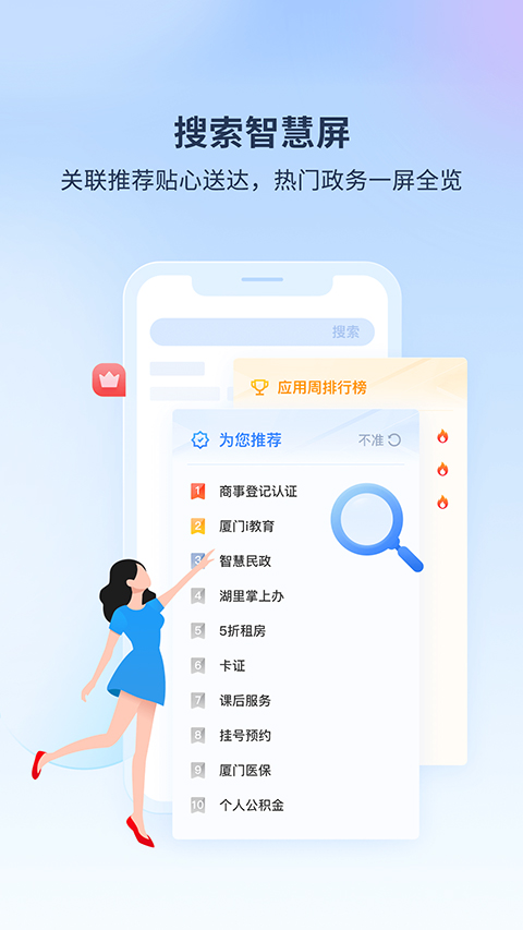 i厦门app截图2