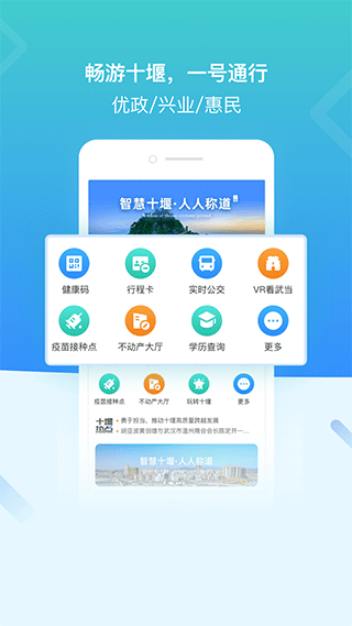 i武当app截图3