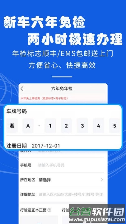 121233车辆违章查询软件截图4