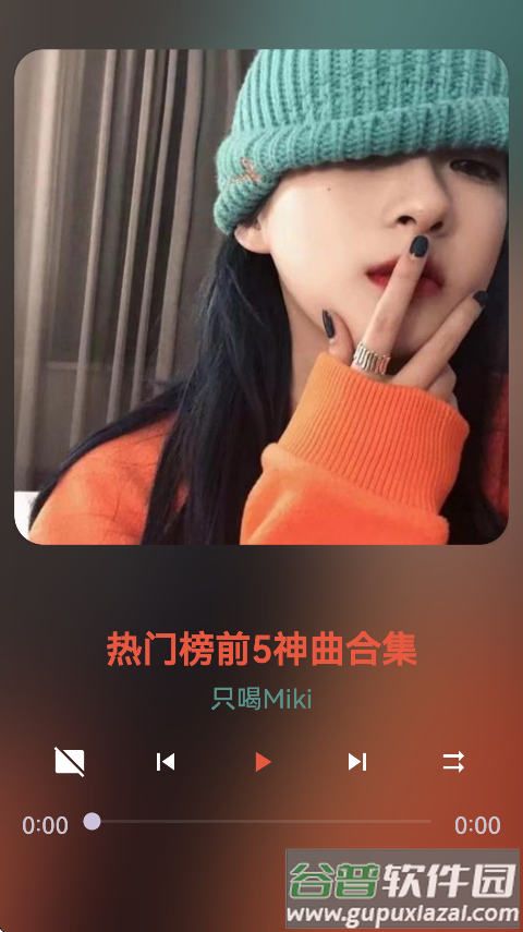 波浪音乐播放器截图4