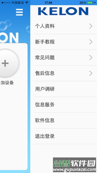 科龙智能空调app下载