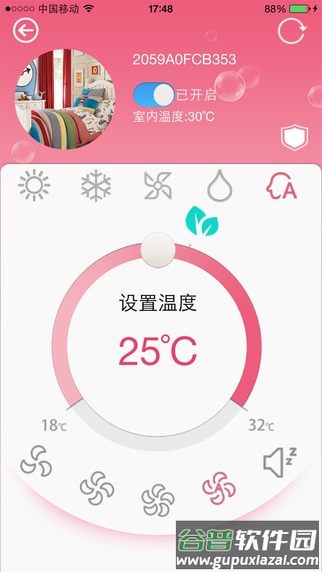 科龙智能空调app下载截图2