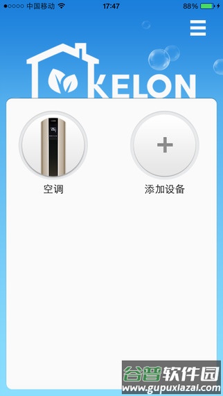 科龙智能空调app下载截图3