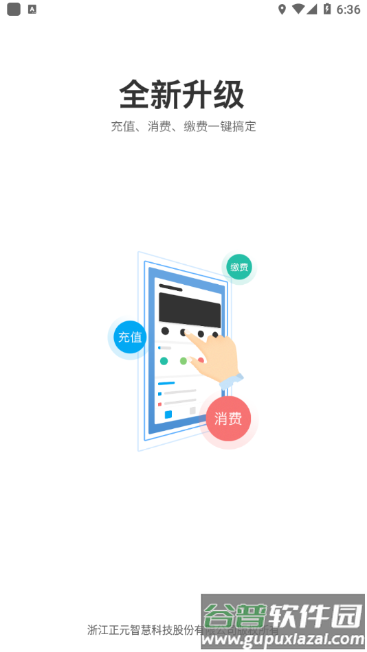 鸣商易通app下载截图1