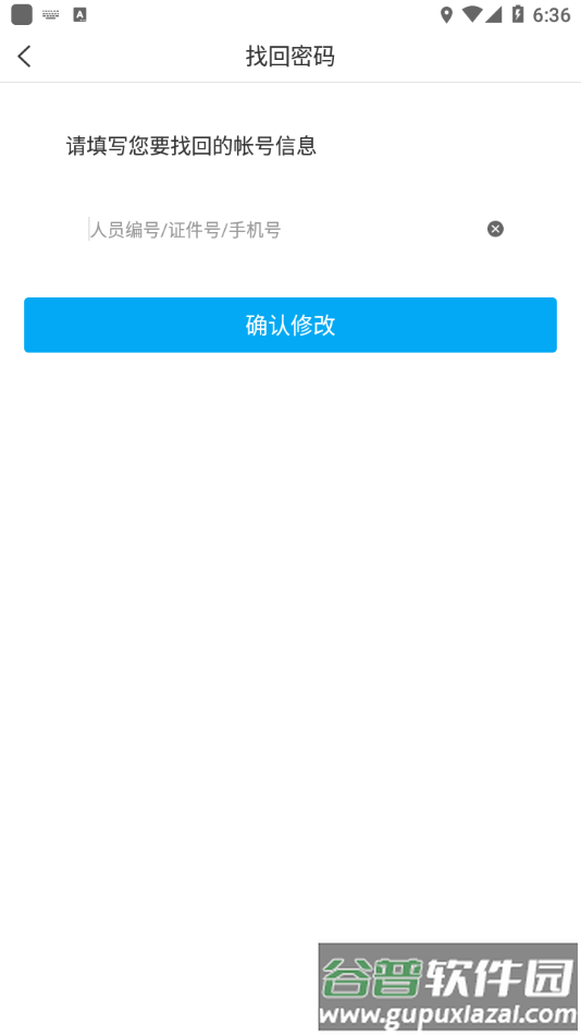 鸣商易通app下载截图2