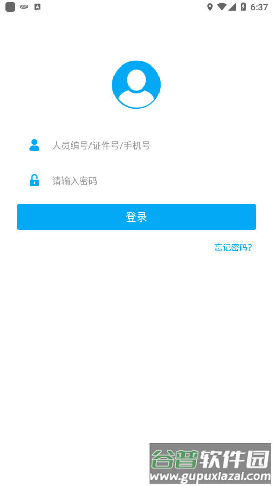 鸣商易通app下载截图3
