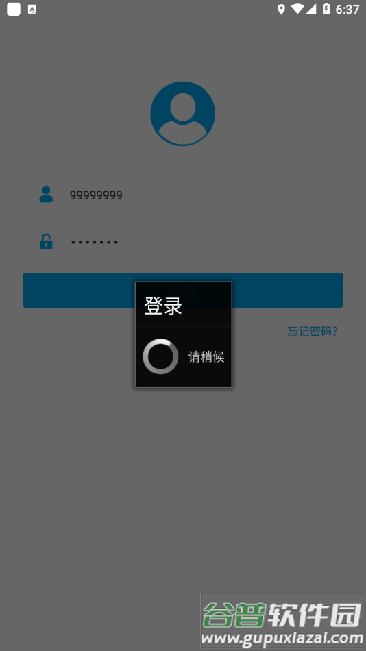鸣商易通app下载截图4