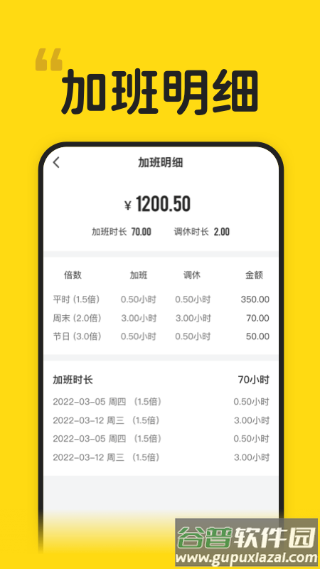 蜜蜂工时app下载截图4