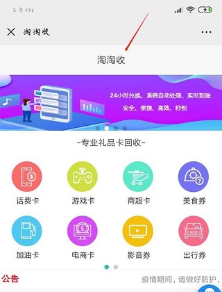 i百联网上商城app