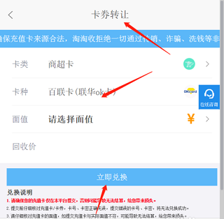 i百联网上商城app