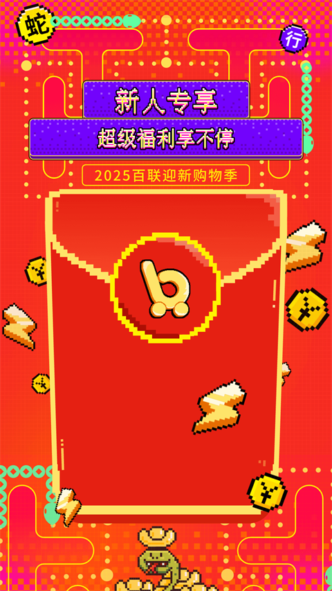 i百联网上商城app截图1