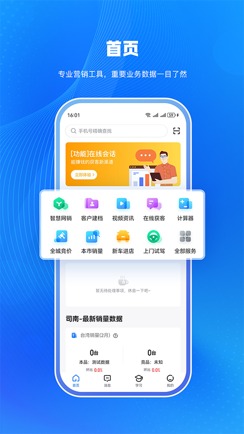 i车商app截图1