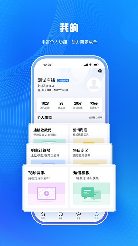 i车商app截图2