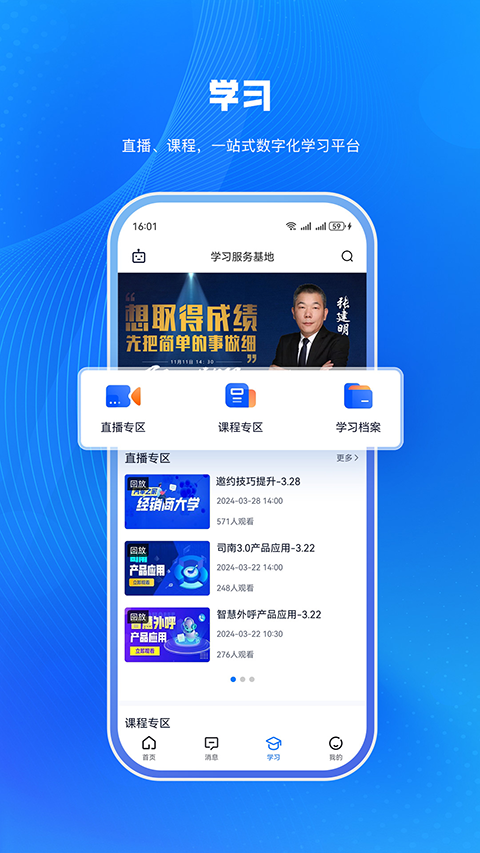 i车商app截图3