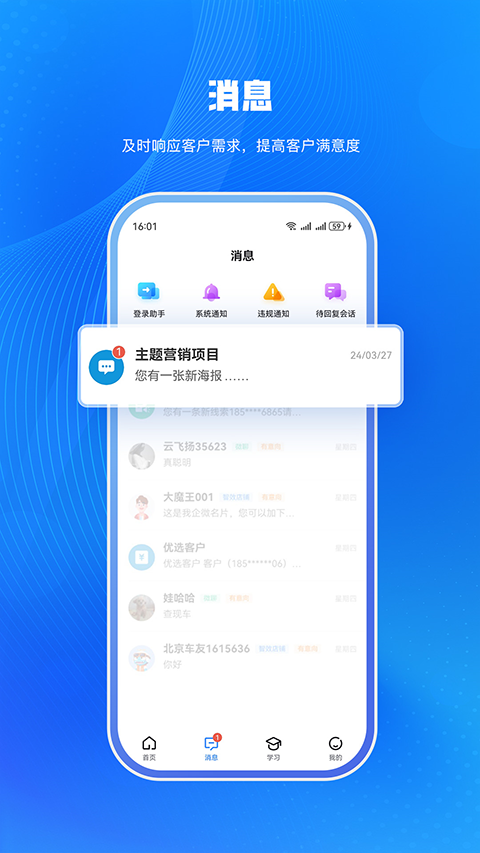 i车商app截图4