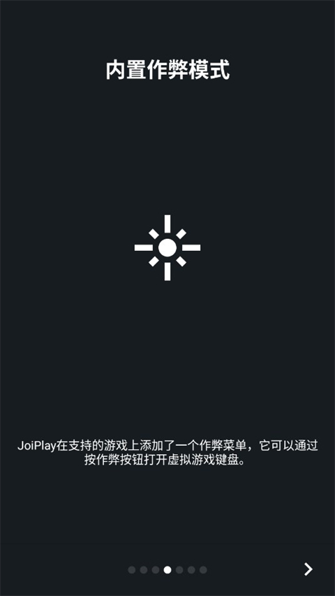 JoiPlay模拟器截图4