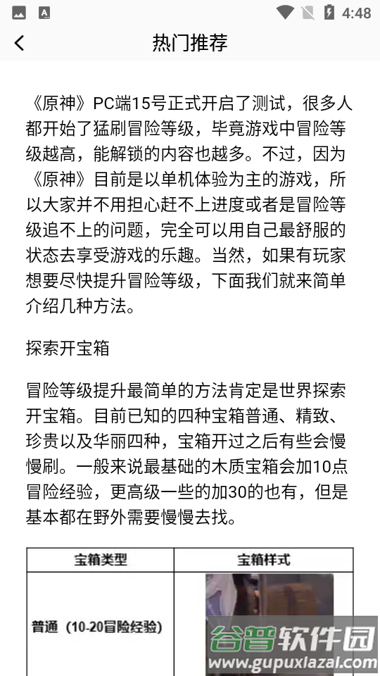 2367游戏攻略截图1