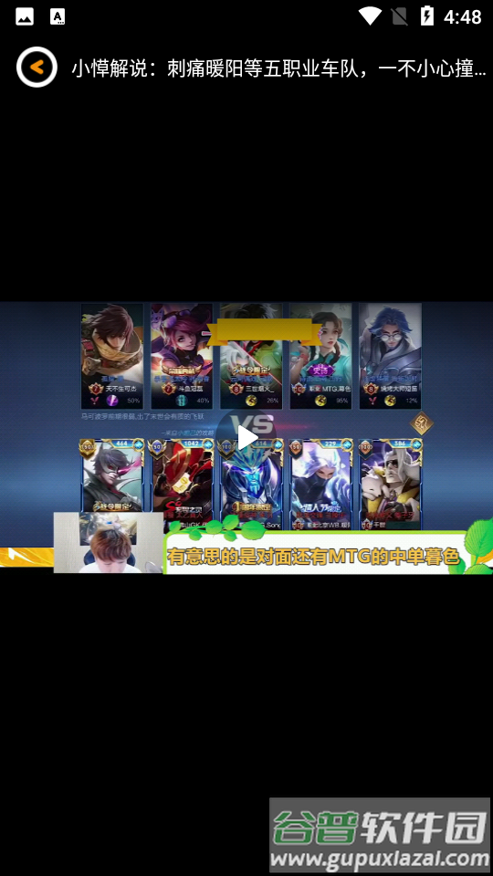 2367游戏攻略截图3