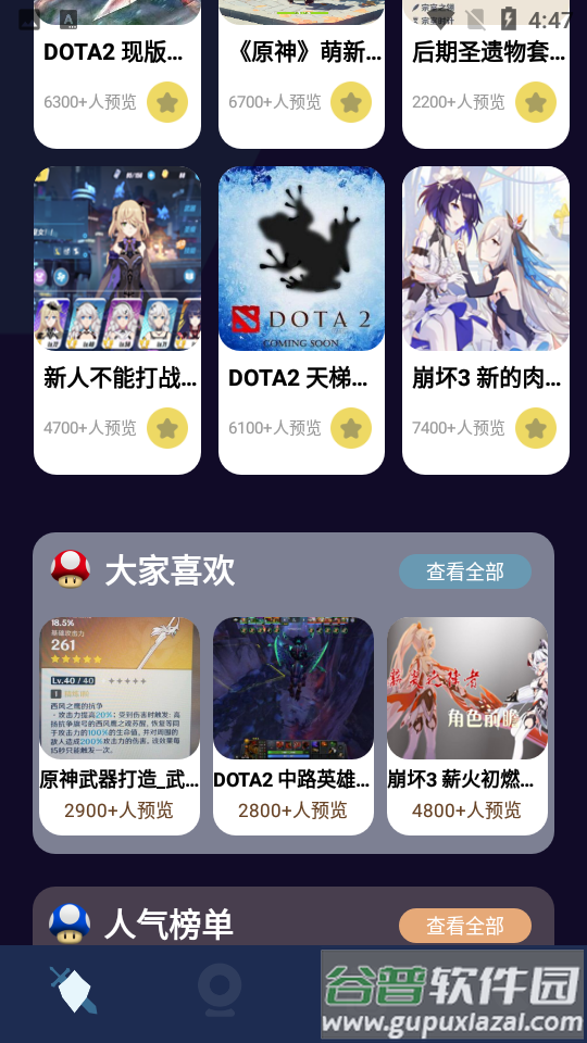 2367游戏攻略截图5