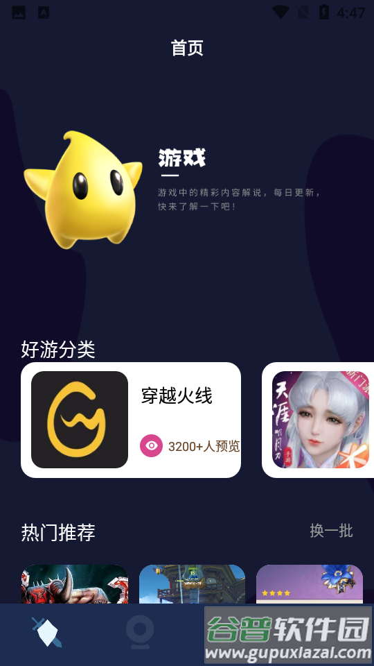 2367游戏攻略截图6