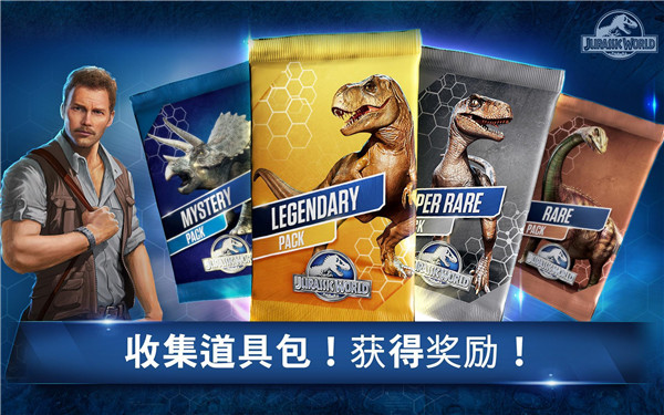 jurassic world游戏官方版截图5