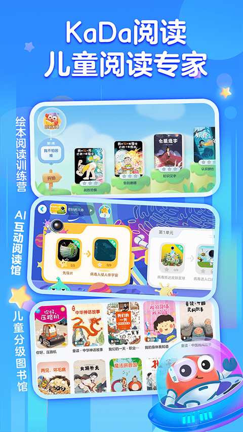 kada阅读HD版本截图4