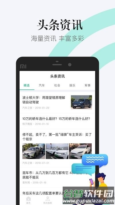 12123违章查询手机版截图1