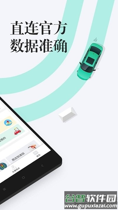 12123违章查询手机版截图4