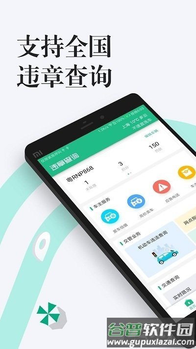 12123违章查询手机版截图5