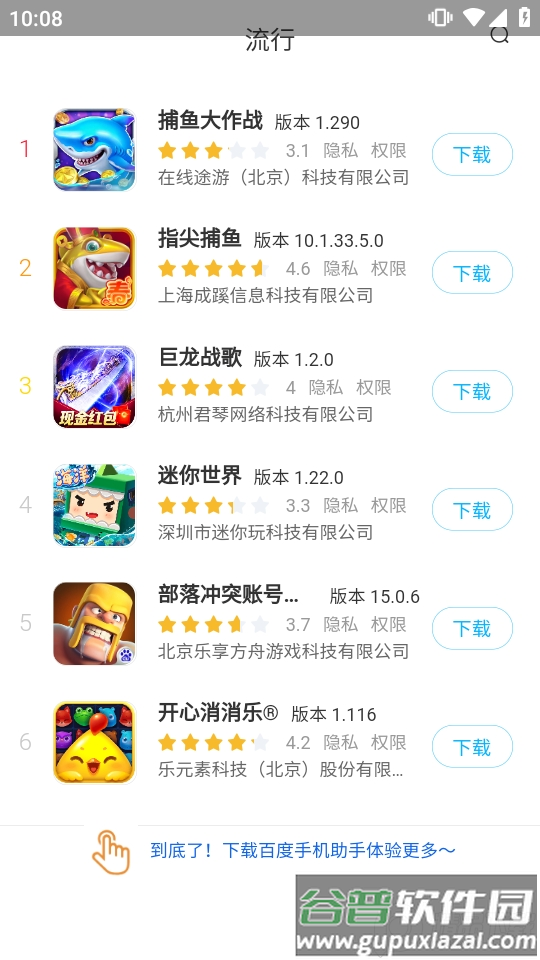 2399乐园游戏盒截图1