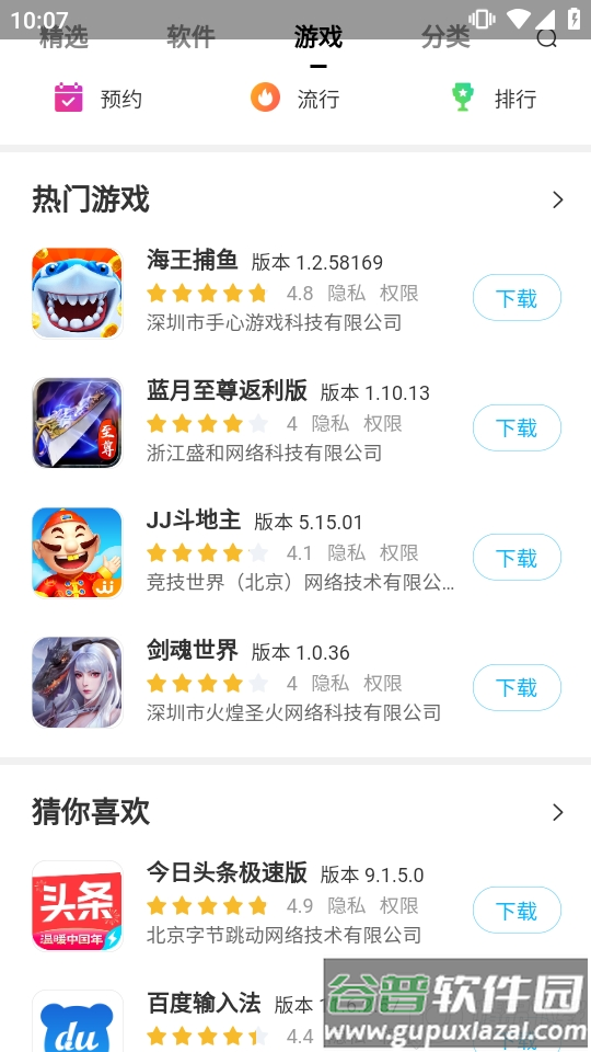 2399乐园游戏盒截图2