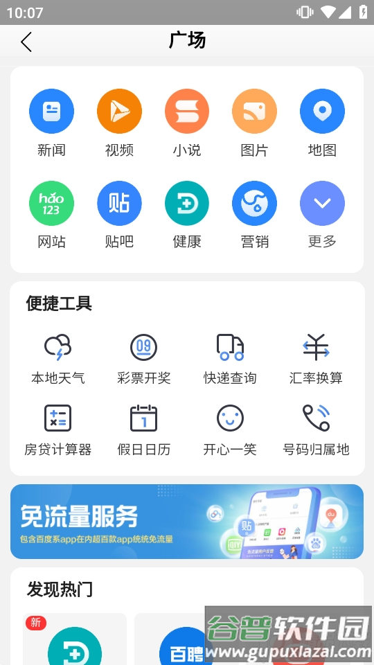 2399乐园游戏盒截图4