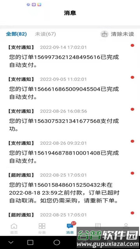 硅云在线APP截图1