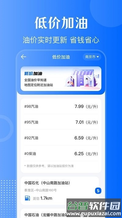 12123违章查询通客户端截图2
