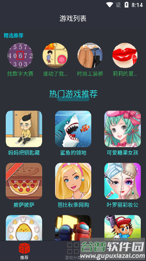 23开心玩盒app