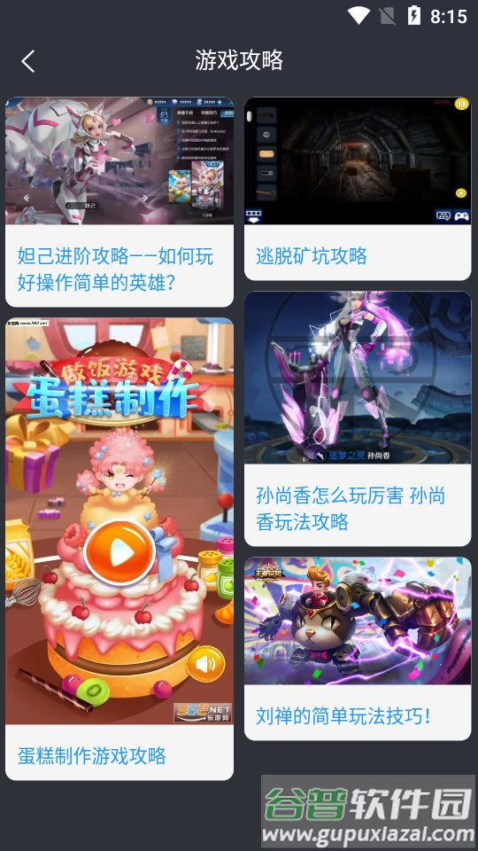 23开心玩盒app截图1