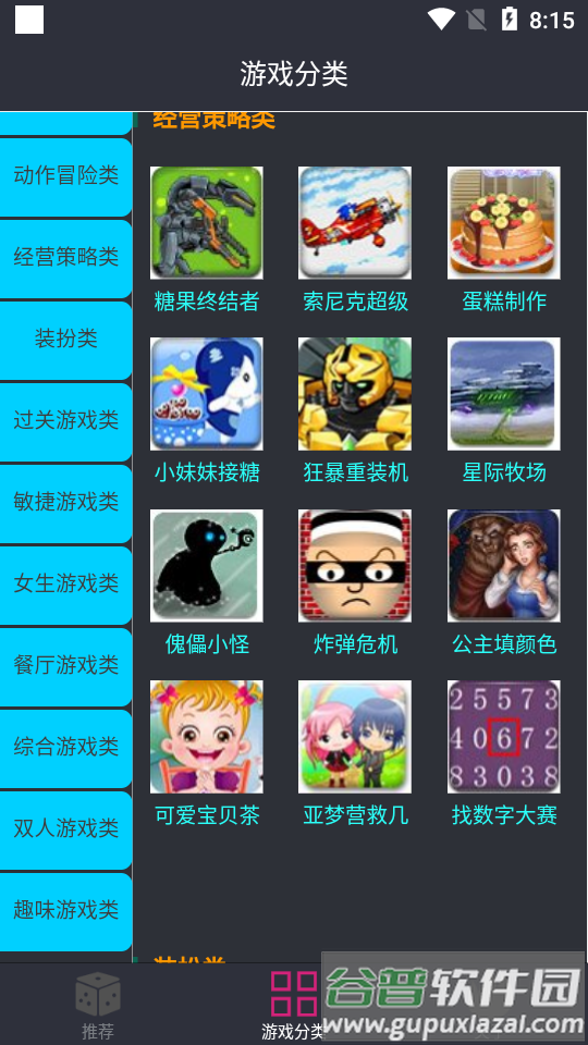 23开心玩盒app截图2