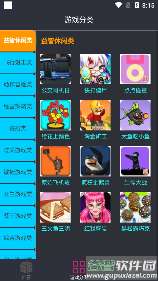 23开心玩盒app截图3