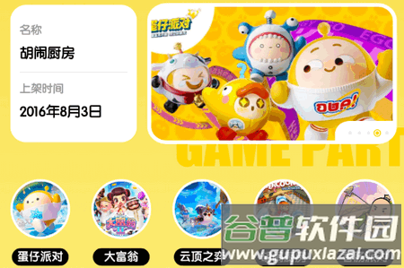 277助手app官方版