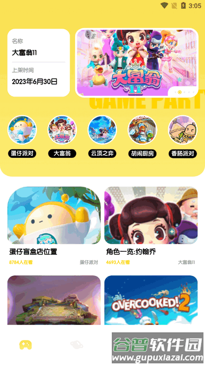 277助手app官方版