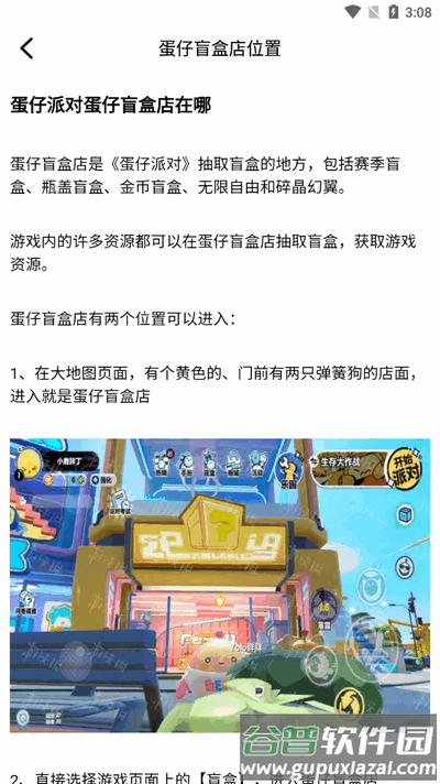 277助手app官方版