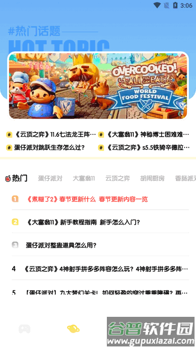 277助手app官方版截图3