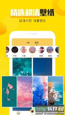 头像社app截图4
