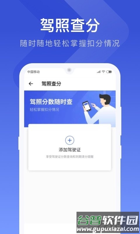 121查违章手机版2025截图4