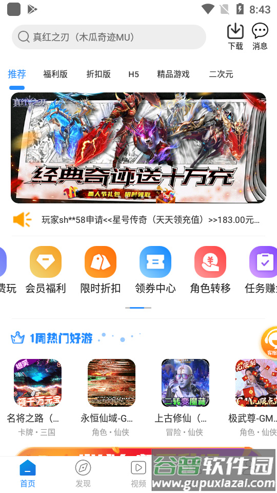 277手游折扣平台