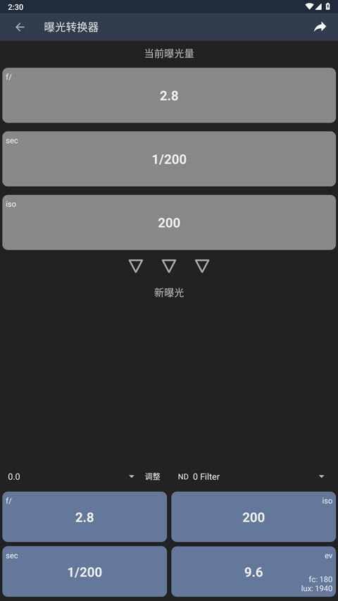 Light Meter安卓版