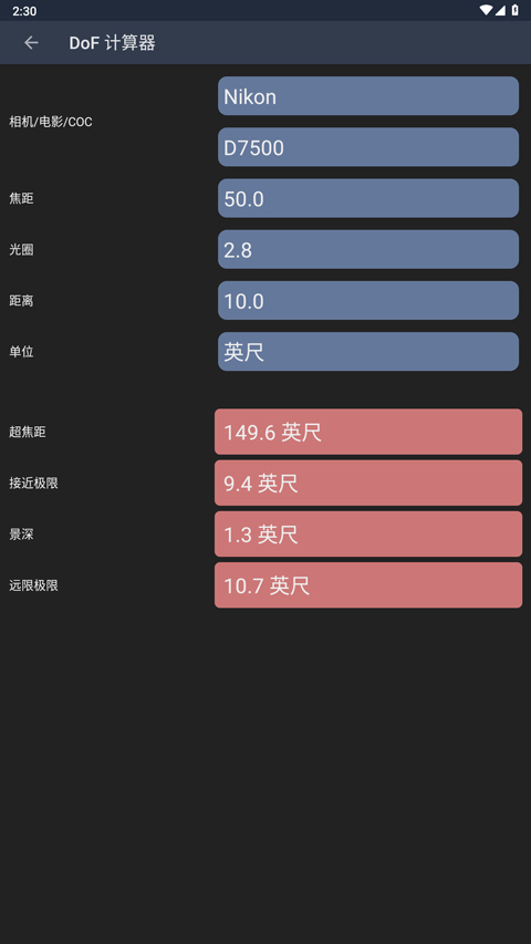 Light Meter安卓版截图3